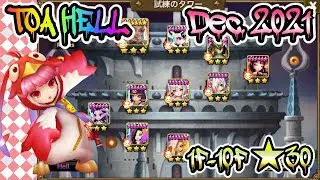 【TOA HELL】 December 2021 30 STARS Stage 1-10  【Summoners War】