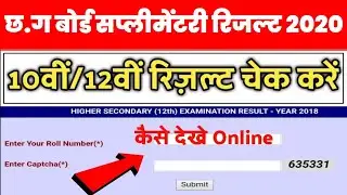CG Board Supplementary Exam Result 12th 10th आ गया 2020 | CG Board Exam Result 2021 | छत्तीसगढ़