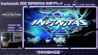 【beatmania IIDX INFINITAS 配信】追い込みLEGGENDARIA【片手プレイ】
