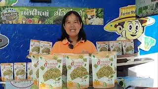 ผลิตภัณฑ์ดี ๆ ที่พัฒนาโดยทีมงานอุตสาหกรรมจังหวัดชัยนาท