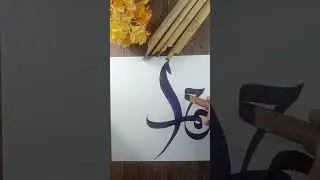 Ahmad calligraphy in new style #shorts #youtube shorts @tipofnib
