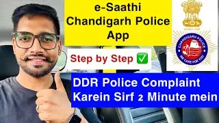 eSaathi App se Apna Khoya hua Document Re-issue Kaise karwayein | Online Complaint Chandigarh | DDR