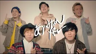 あいみょんメドレー