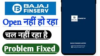 How to Fix Bajaj Finance App Not Working | Bajaj Finance App Nahi Ho raha hai