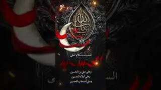 Muharram The Month of Mourning // محرم، عزاداری کا مہینہ