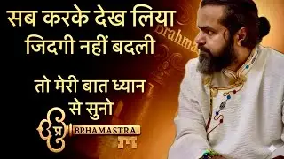 Brahmastra: NLP, Meditation & Law of Attraction Class | Rich Mindset Training