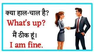 🤔अपनी अंग्रेजी को Strong कैसे करें?|English Speaking Practice |English Speaking Course#spokenenglish