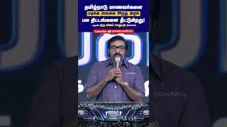 Actor Vijaysethupathi latest speech  | Ulagam Ungal Kaiyil - College Students' Laptop Scheme | DMK