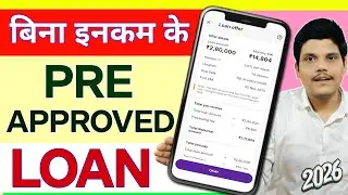 Best Pre Approved Personal Loan App | Best Loan App Without Income Proof 2026 | PhonePe Loan Apply