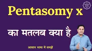 Pentasomy x meaning in Hindi | Pentasomy x ka matlab kya hota hai | English to hindi