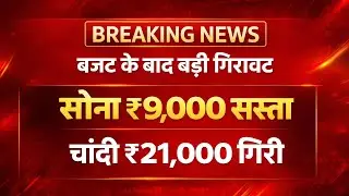 Gold Rate Today, 01 February 2026 Aaj Ka Sone Ka Bhav | Sone Ka Bhav | Today Gold Rate