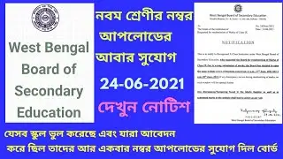 Madhyamik result 2021 news/HS 2021news today/HS result 2021 news/Madhyamik Result 2021 news today/wb