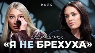Оксана Шанюк: Холостяк 14, позов до суду, образ холодної стерви, хейт в Threads та сльози батьків
