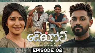 Delft (ඩෙල්ෆ්ට්) | Episode 02 | 22nd August 2026 | TV Derana