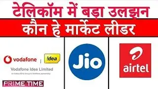 Vodafone Idea , Airtel or Reliance Jio ? Who is Market Leader | New Metrics Top Telecom India 2019