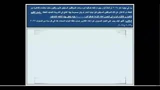 118- IAS 19, IAS 26 Employee Benefits منافع الموظفين Part 04