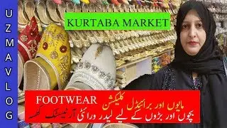 Kurtaba Market Karachi | Stylish Footwear Shopping | Money saving Cloths | Bridal dress2020#uzmavlog