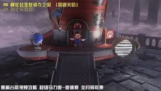 黑桐谷歌【月亮全收集】 11 被夺之国 月亮