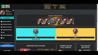FAST LOTO Честный обзор