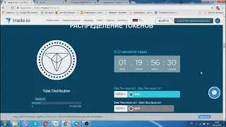 Trade io   Как бесплатно получить токены Обзор bounty программы