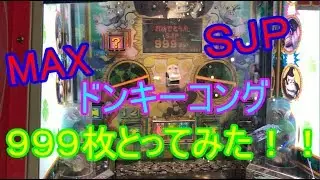 ドンキーMAXJP獲得！！