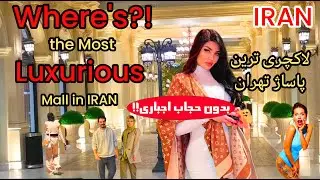 THE LARGEST MALL IN THE MIDDLE EAST IRAN MALL بزرگترین مال خاورمیانه ایران مال