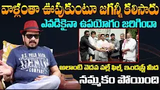 Director Geetha Krishna About Tollywood Industry Crisis | Chiranjeevi | One And One
