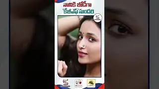 Natural Star Nani HIT 3 Movie Updates | Srinidhi Shetty in Nani HIT 3 Movie  #nani #srinidhishetty