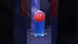 Crimson Mars Spreads Blue Falls: A Spectacle of Intoxication in Cosmic Dual Colors #cocktail