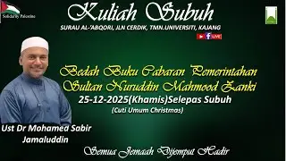 KULIAH SUBUH-25/12/2025-UST DR MOHAMED SABIR JAMALUDIN: CABARAN PEMERINTAHAN NURUDDIN AL-ZANKI