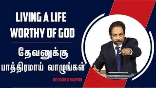 Living a life worthy of God - Rev Paul D Dawson