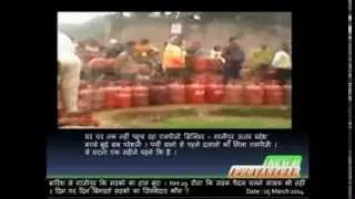 Ghazipur LPG Scam