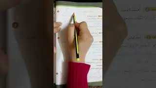 الرياضيات الصف الخامس درس (تصنيف المثلثات حسب قياسات زواياها) كتاب الطالب وكتاب التمارين