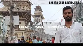 BIRGUNJ ME इतना सस्ता कपड़ा मार्केट BIRGUNJ EXPLORE FULL VIDEO Nepal BORDER MARKET VLOG #nepal #vlog