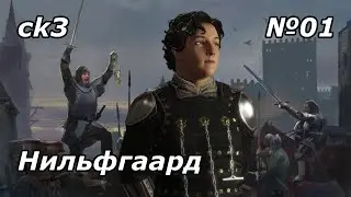 Нильфгаард - Crusader Kings 3 (Глава 1)