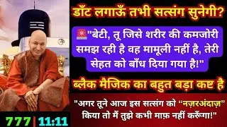 बेटी, एक बहुत 