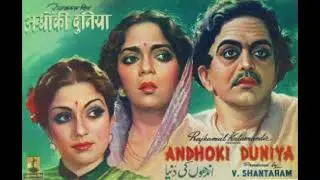 ANDHON KI DUNIYA (1947) - Gareebon ke daata gareebon ke waali