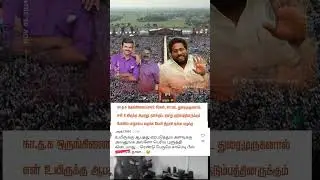 #seeman #TrichySiva #seemanleakeagevideo #vijay #seemanspeech #seemanlatestnews #ntk #bjp #dmk