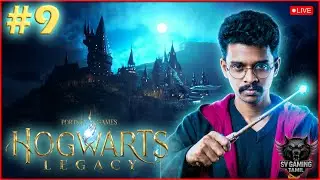 Hogwarts Legacy | Part - 9 | My Magical Journey Begins in Hogwarts🪄| SV Gaming Tamil
