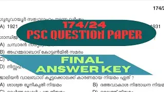 174/24 LGS EXAM FINAL ANSWER KEY | KERALA PSC | QUESTION PAPER LINK IN DESCRIPTION