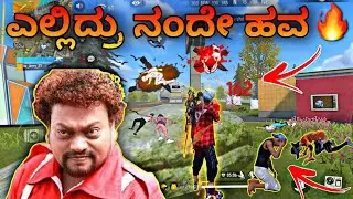 ನಾನ್ KING 👑 🔥ಗೊತ್ತಲ ||GK KING MODE FREE FIRE GAMEPLAY IN KANNADA 🔥||WITH FUNNY COMMENTARY