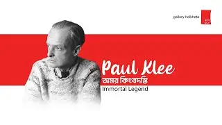 Immortal Legend || Paul Klee || Swiss-born German artist || অমর কিংবদন্তি || gallery halkhata