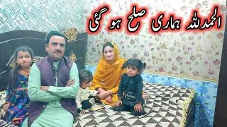 Alhamdulillah Hamari Sulha Ho Gai 😍 