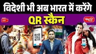 India AI Impact Summit 2026: Can Foreign Delegates Use UPI? | NPCI One World Wallet | Sanskriti IAS