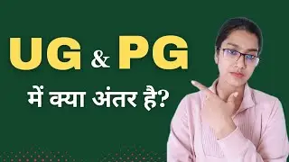 UG aur PG me kya antar hai? | What is the difference between UG and PG | UG PG kya hota hai