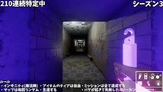 【Phasmophobia】210連続～ インサニティ連続特定S3