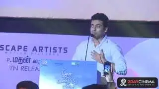 Pasanga 2  Audio Launch Surya Speech! - 2DAYCINEMA.COM