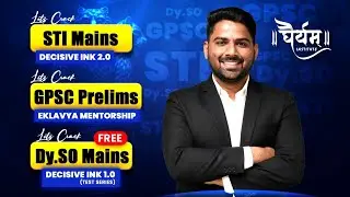 GPSC Prelims Mentorship | STI Mains Mentorship | DySO Mains Test Series | Mahipalsinh Chauhan Sir