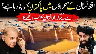What Is Pakistan Building in Afghanistan&rsquo;s Deserts? Afghanistan Will Be Shocked After Seeing This