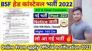 BSF HCM 2022 Vacancy | BSF HCM 2022 Recruitment | BSF ASI 2022 Vacancy | BSF HCM Recruitment
